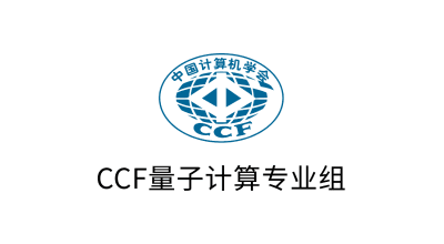 量子计算教育联盟-37