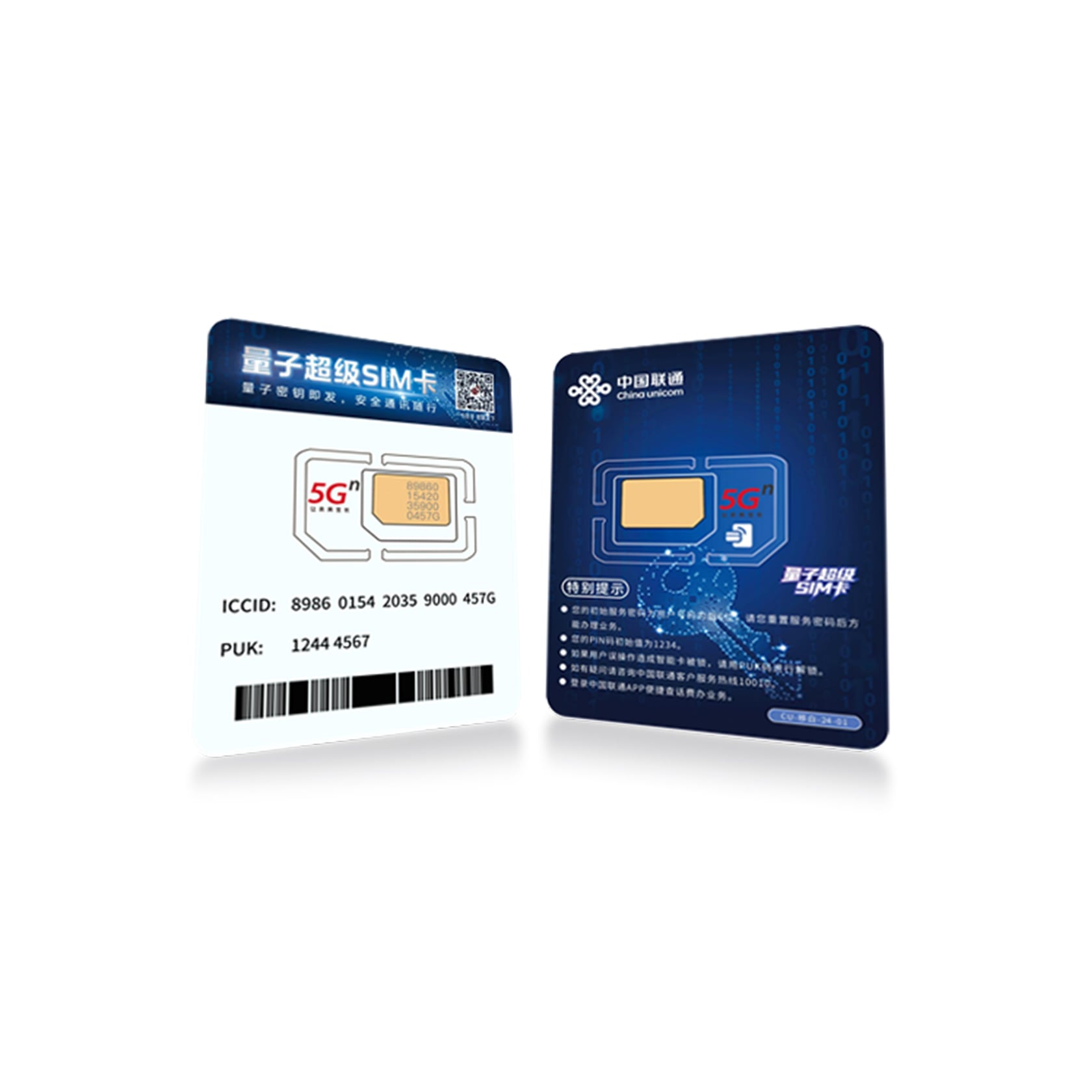 抗量子超级SIM卡