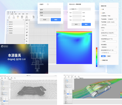 本源量禹QCFD